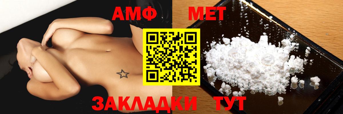 АМФ  АМФЕТАМИН  Курган  Вход с VPN  Амфетамин 97% 