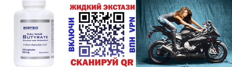 Бутират оксана  Курган 