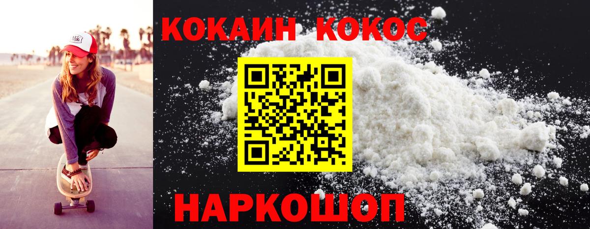 COCAIN FishScale Курган