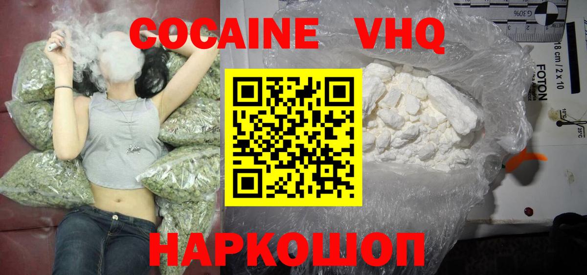 Курган  COCAIN Перу  Вход с VPN  КОКАИН Columbia 