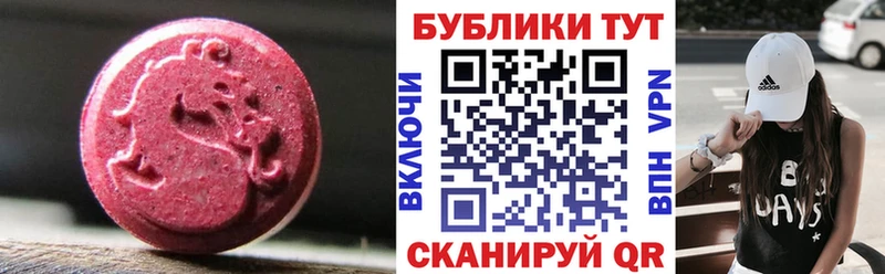 ЭКСТАЗИ таблы  Курган 