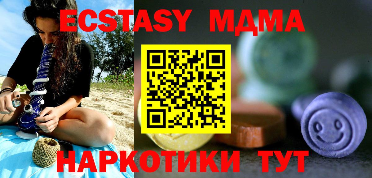 Ecstasy 300 mg  Ecstasy 250 мг  Курган  Вход с VPN 