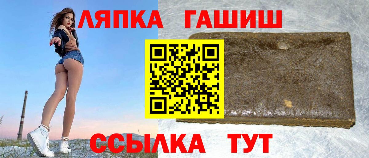 даркнет сайт  ГАШ Ice-O-Lator  Курган  Гашиш  Вход с VPN  Гашиш hashish 