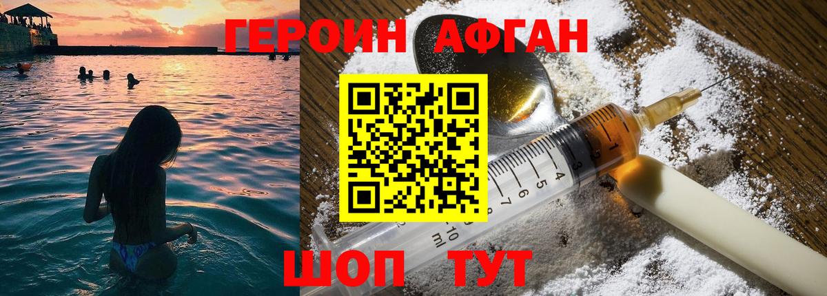 Героин гречка  Вход с VPN  Курган 