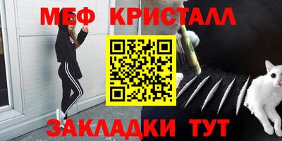 таблы Гуково