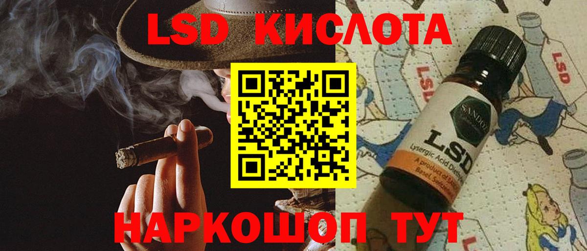 LSD-25 экстази ecstasy Курган