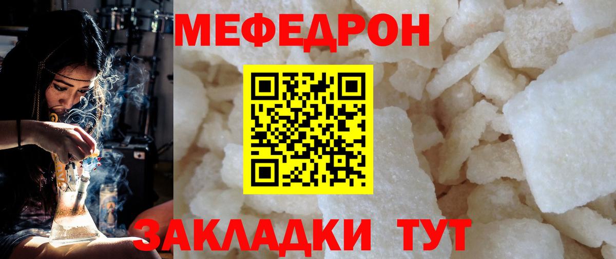 МЯУ-МЯУ 4 MMC  Вход с VPN  Курган  Мефедрон 4 MMC 