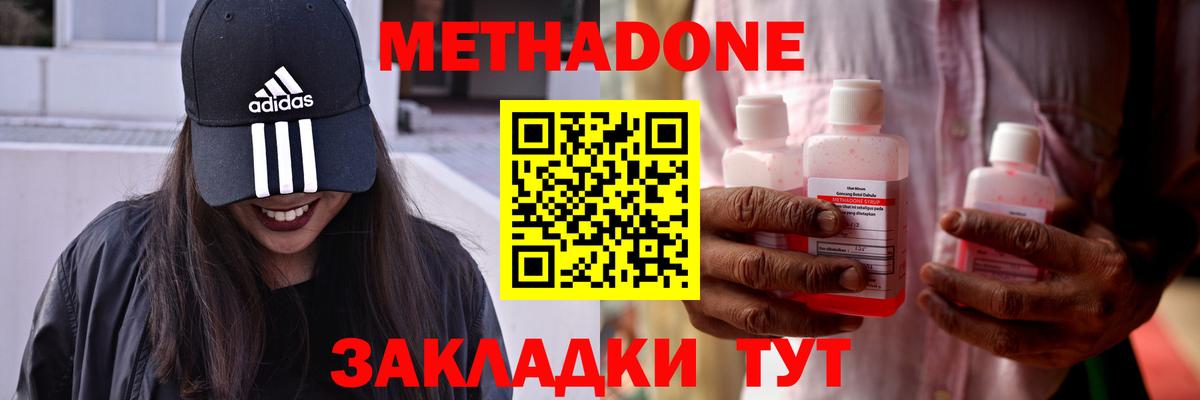 МЕТАДОН белоснежный  Вход с VPN  Метадон VHQ  Курган 
