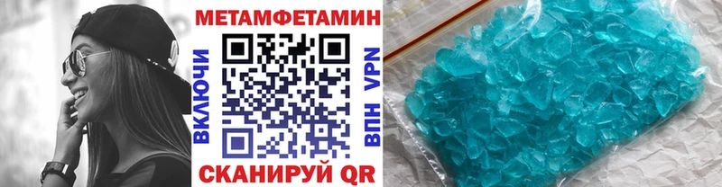 Метамфетамин пудра  Курган 