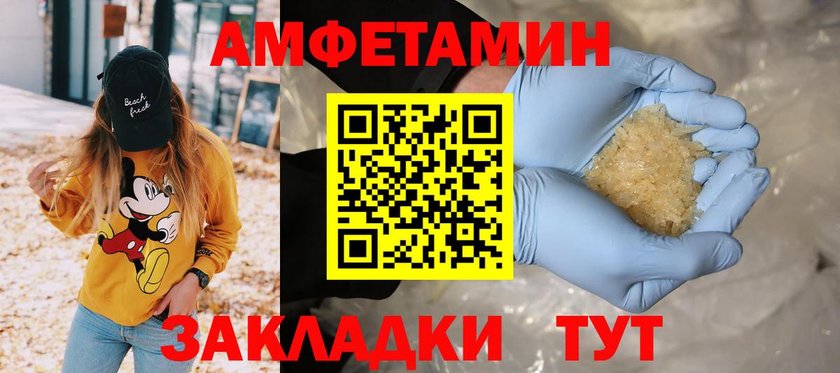 Метамфетамин винт Курган