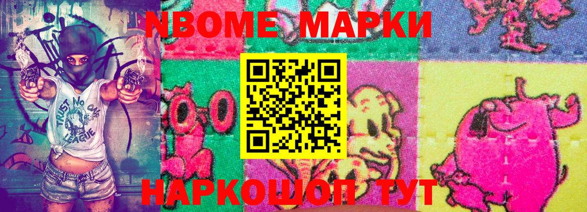 Наркотические марки 1,5мг  Вход с VPN  Наркотические марки 1,5мг  Курган 