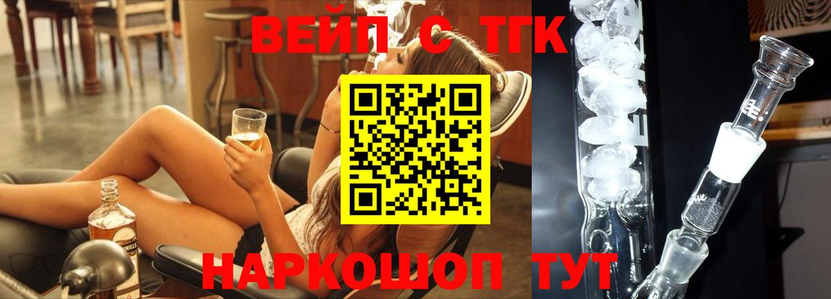 Дистиллят ТГК жижа  Вход с VPN  Курган  ТГК жижа 